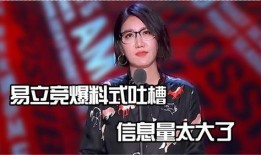 爆料式吐槽视频,爆料式吐槽的利与弊